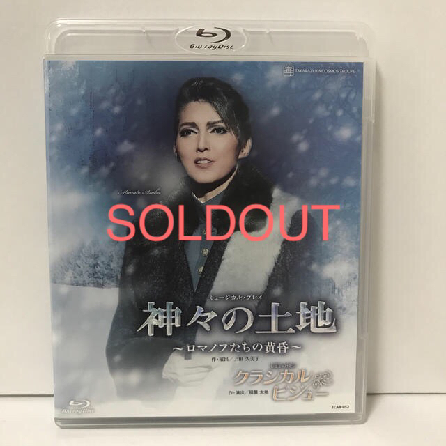 美品　宝塚　宙組　Blu-ray