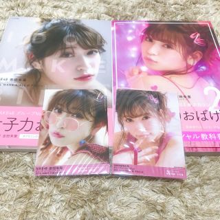 エヌエムビーフォーティーエイト(NMB48)のＩＤＯＬ　ＭＡＫＥ　ＢＩＢＬＥ＠アカリン ＮＭＢ４８吉田朱里ビューティーフォトブ(アート/エンタメ)