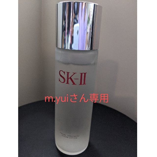 SK2 SK-II 拭き取り化粧フェイシャル トリートメント クリア ローション