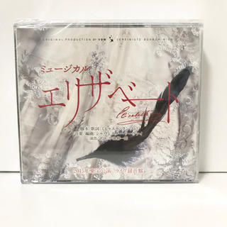 東宝　2015年　エリザベート　ライヴ録音版　CD(舞台/ミュージカル)