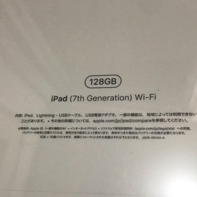 新品未開封　iPad 第7世代10.2インチ128GB Wi-Fi保証開始前