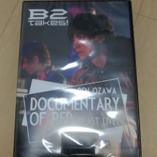 小澤廉 B2takes ドキュメンタリーオブレッド DVD(ドキュメンタリー)