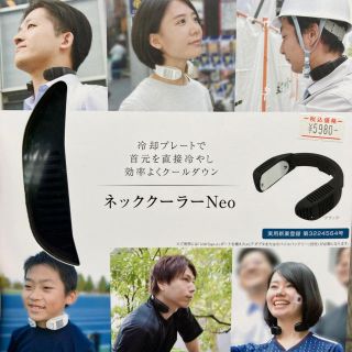 新品未使用 サンコー ネッククーラーNEO ブラック TK-NECK2-BK(扇風機)