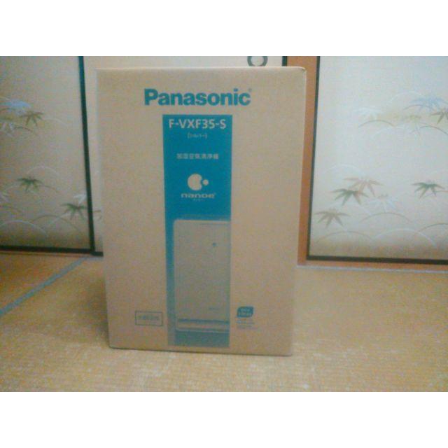 Panasonic(パナソニック)の加湿空気清浄機　F-VXF35-S スマホ/家電/カメラの生活家電(空気清浄器)の商品写真