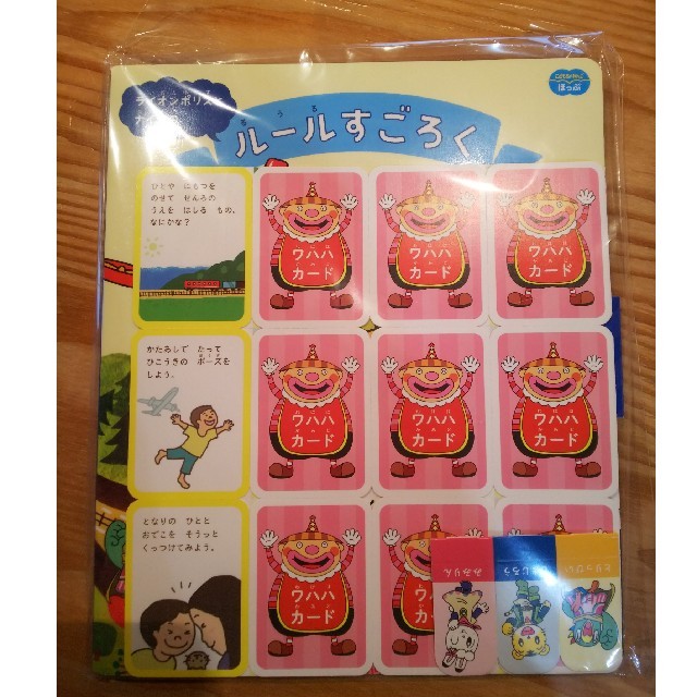 こどもちゃれんじ すごろく キッズ/ベビー/マタニティのおもちゃ(知育玩具)の商品写真