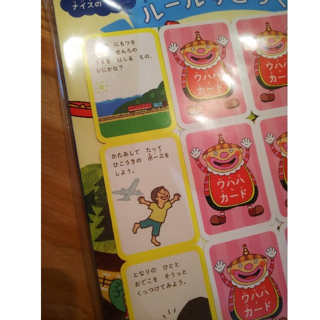 こどもちゃれんじ すごろく キッズ/ベビー/マタニティのおもちゃ(知育玩具)の商品写真