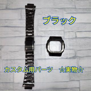 ジーショック(G-SHOCK)の【高級】G-SHOCK カスタム メタル パーツ ブラック  5610 シリーズ(金属ベルト)