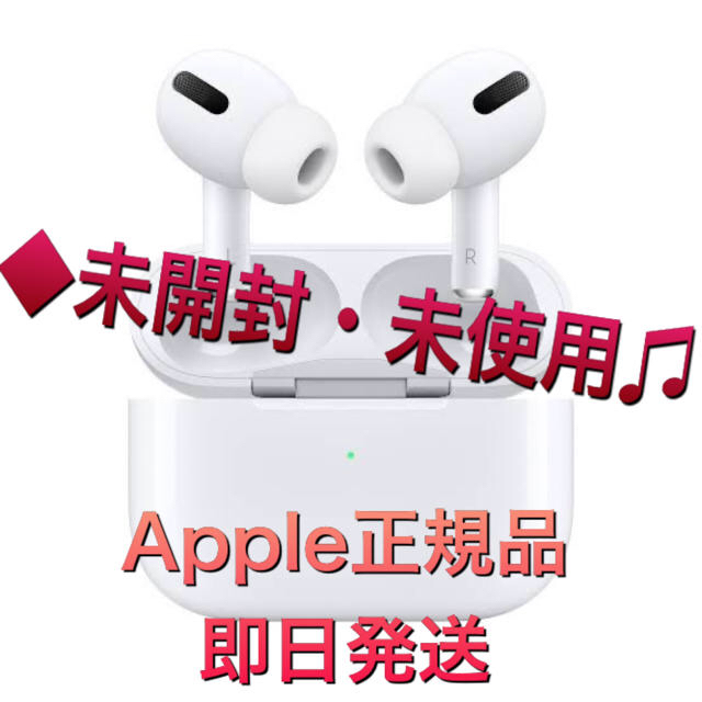日本製　AppleのAirPods Pro