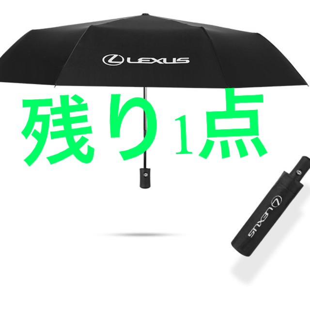 【新品】レクサス　傘　折りたたみ傘　ワンタッチ | フリマアプリ ラクマ