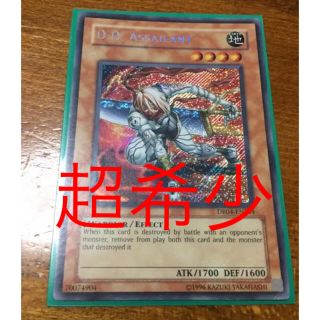 ユウギオウ(遊戯王)の遊戯王 Ｄ.Ｄ.アサイラント　英語　シークレット　レア(シングルカード)