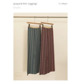 トゥデイフル(TODAYFUL)のJacquard Knit Leggings(レギンス/スパッツ)