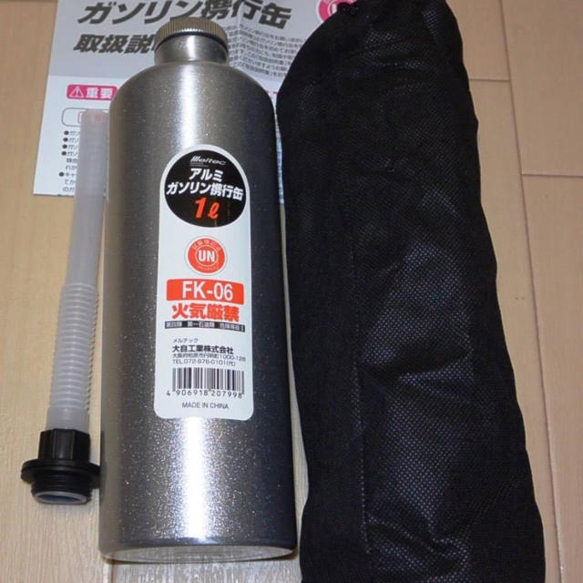 Amazon | キジマ(Kijima) バイクパーツ ボトル ガソリン携行