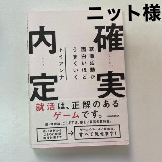 カドカワショテン(角川書店)の確実内定(ビジネス/経済)