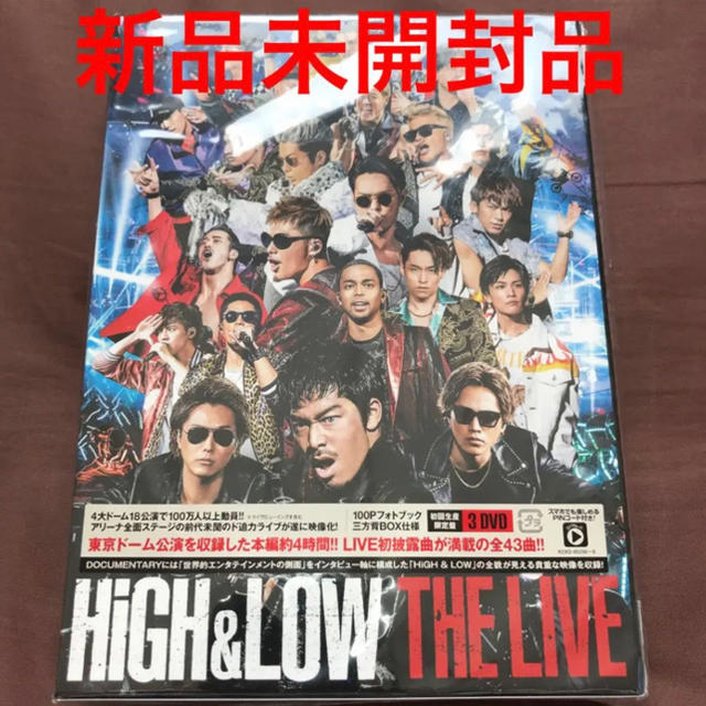 HiGH　＆　LOW　THE　LIVE（初回生産限定盤） DVD