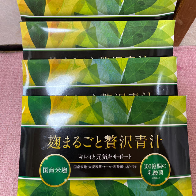 麹まるごと贅沢青汁4袋まとめて販売