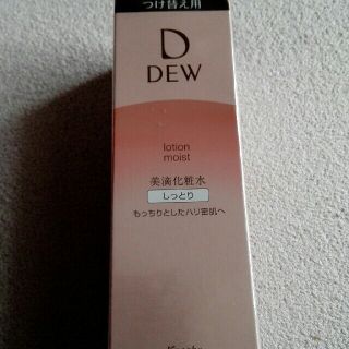 デュウ(DEW)のDEW  美滴化粧水　しっとり　150mL  レフィル(化粧水/ローション)