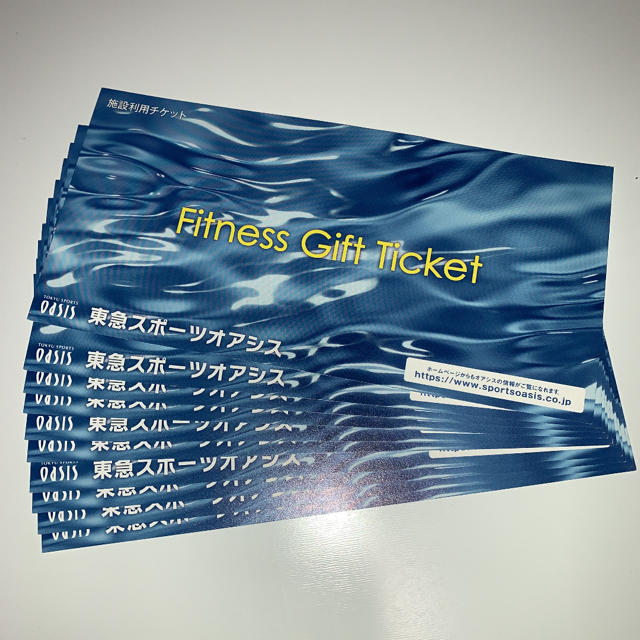 東急オアシス施設利用券8枚8月末期限 逆輸入 施設利用券 medileafs.co.uk