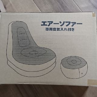 エアーソファー 新品未使用(その他)