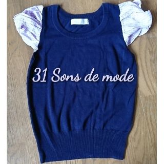 トランテアンソンドゥモード(31 Sons de mode)の31 Sons de mode トランテアンソンドゥモード  ネイビー ニット(カットソー(半袖/袖なし))