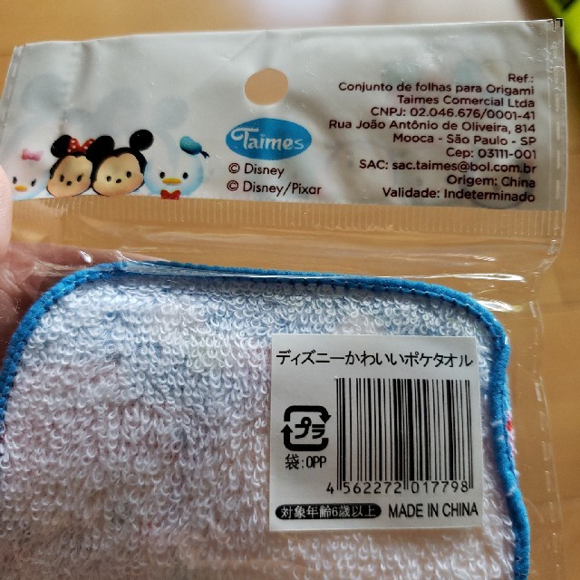 Disney(ディズニー)のディズニー　ツムツム　ポケットタオル　新品　未使用　未開封 エンタメ/ホビーのおもちゃ/ぬいぐるみ(キャラクターグッズ)の商品写真