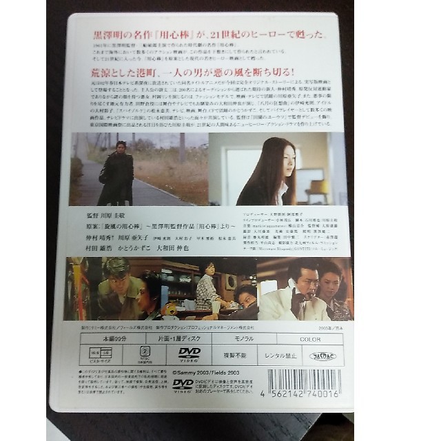 旋風の用心棒 エンタメ/ホビーのDVD/ブルーレイ(日本映画)の商品写真