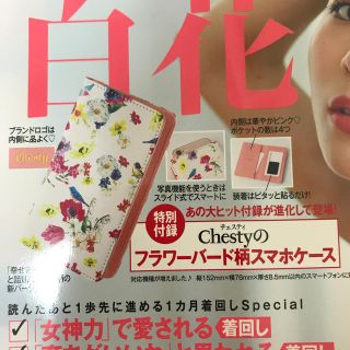 チェスティ(Chesty)のChesty フラワーバード柄スマホケース(モバイルケース/カバー)