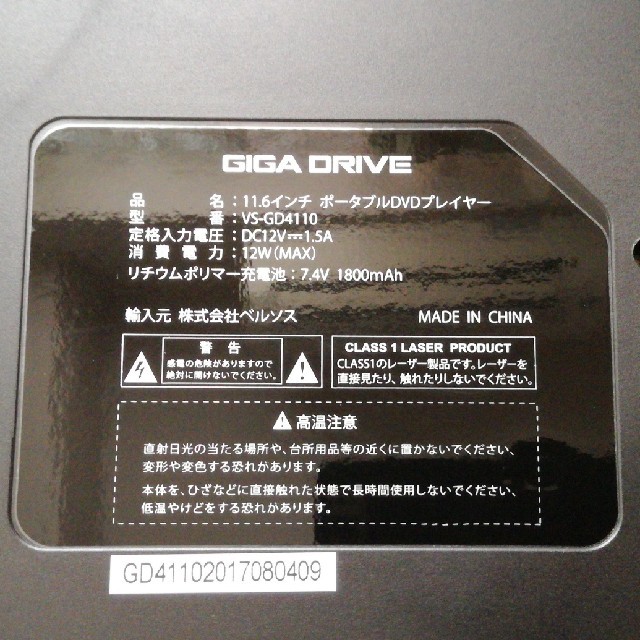 【なぎさ様専用】11.6インチ　ポータブルDVDプレイヤー スマホ/家電/カメラのテレビ/映像機器(DVDプレーヤー)の商品写真