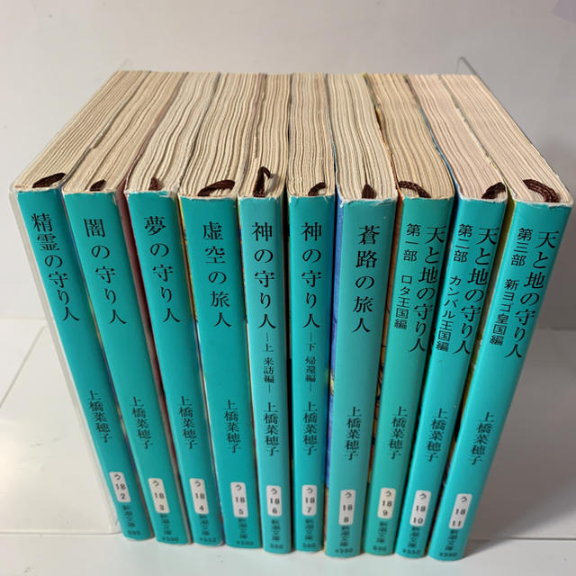 新潮文庫】上橋菜穂子「守り人シリーズ」文庫版 全10巻完結 新潮文庫】上橋菜穂子「守り人シリーズ」文庫版 全10巻完結