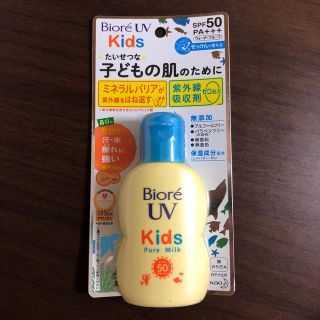 ビオレ(Biore)の値下げ！《新品・未開封》ビオレ☆子ども用日焼け止め(日焼け止め/サンオイル)