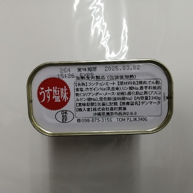 チューリップポーク　58缶