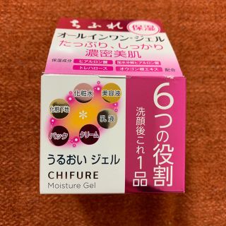 チフレ(ちふれ)のちふれ　オールインワン　ジェル　新品(オールインワン化粧品)