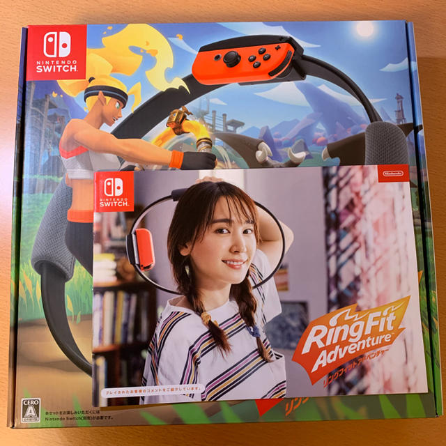 リングフィット アドベンチャー Switch カタログ付き