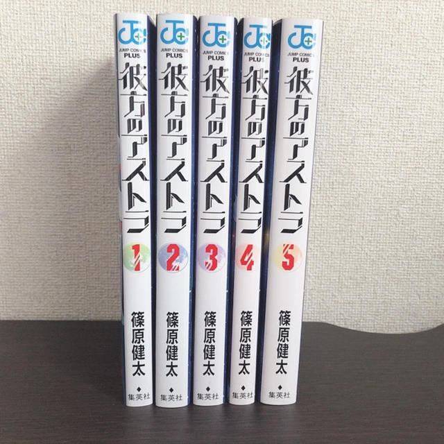 集英社 彼方のアストラ 全巻セットの通販 By しょーへー S Shop シュウエイシャならラクマ