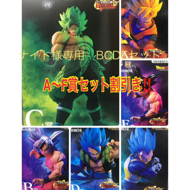 ドラゴンボール一番くじ A〜F賞セット | www.goodasgoldtraining.com