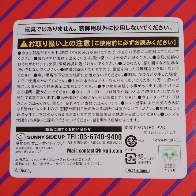 Disney(ディズニー)の新品未開封＊スノードームミッキーマウス エンタメ/ホビーのおもちゃ/ぬいぐるみ(キャラクターグッズ)の商品写真