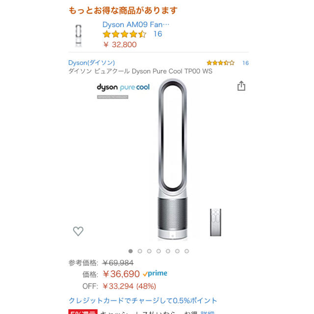 Dyson(ダイソン)のDyson Pure Cool TP00WS (扇風機) まとめ買い可 スマホ/家電/カメラの冷暖房/空調(扇風機)の商品写真