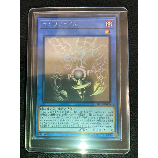 サクリファイス　ホロ　PSA9サクリファイスホロ