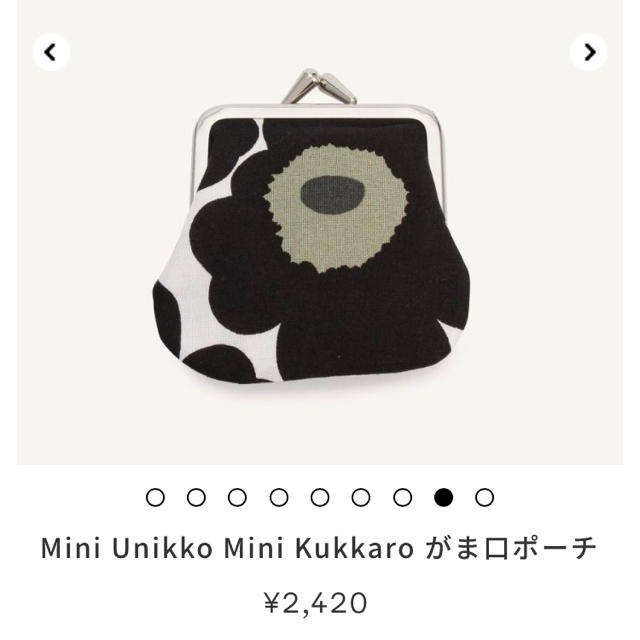 marimekko(マリメッコ)のmarimekko がま口ポーチ レディースのファッション小物(財布)の商品写真