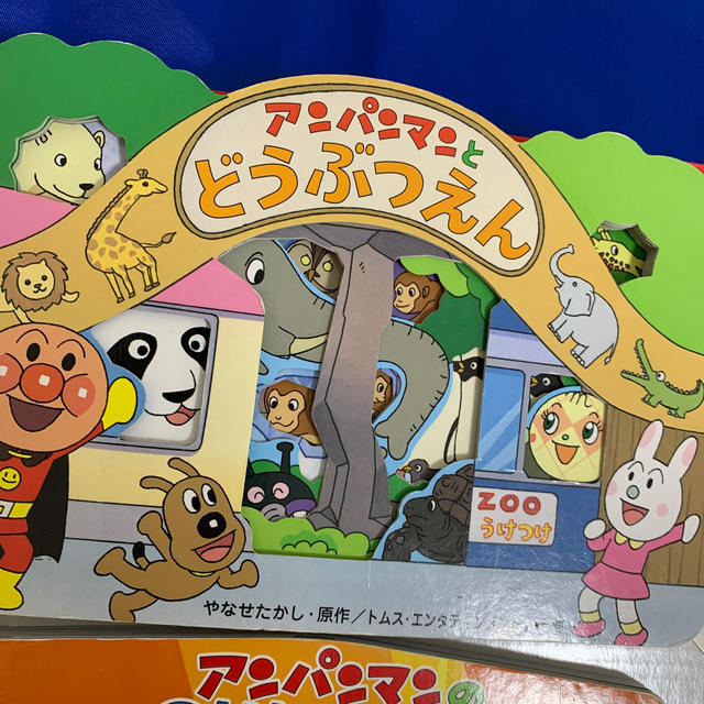 アンパンマン - アンパンマンミュージアム神戸 チケット 無期限 絵本