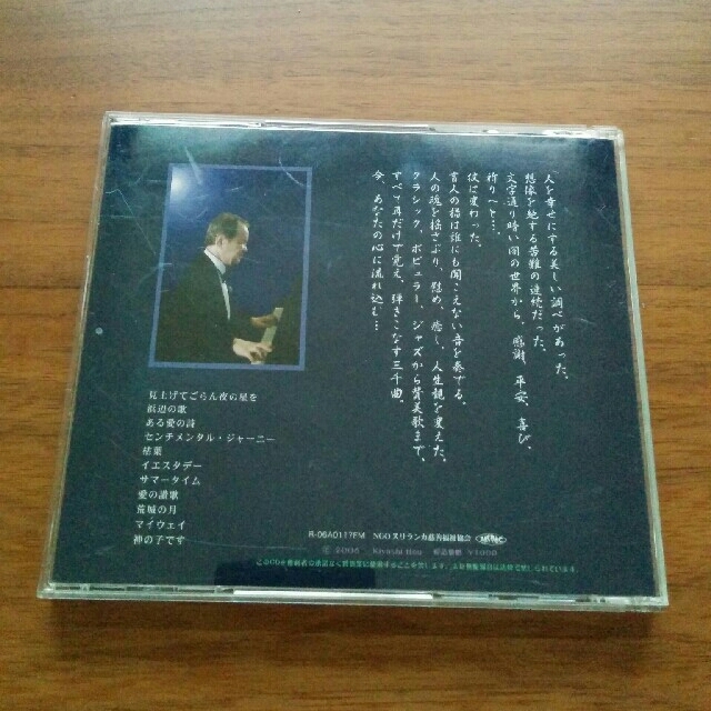 伊藤清　ピアノの世界 エンタメ/ホビーのCD(クラシック)の商品写真