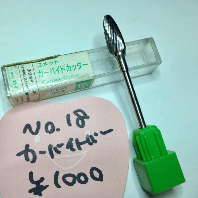 ぽん様専用です 歯科技工 カーバイトバー No.16.17.18 その他のその他(その他)の商品写真