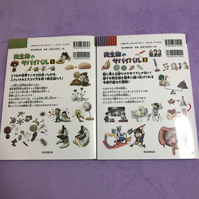 yukko様専用ページ エンタメ/ホビーの本(絵本/児童書)の商品写真