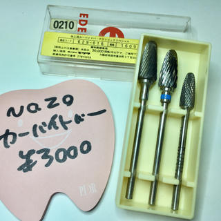 歯科技工 カーバイトバー No.20(その他)