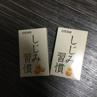 しじみ習慣(その他)