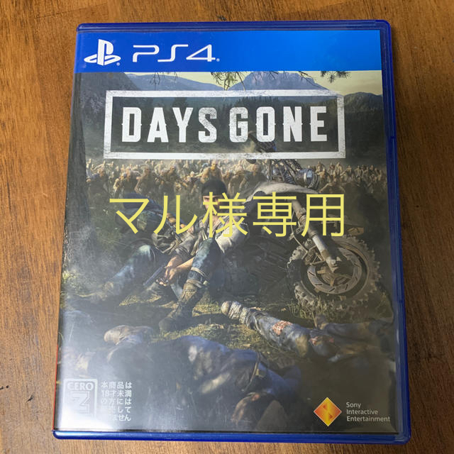 Days Gone（デイズ・ゴーン） PS4 エンタメ/ホビーのゲームソフト/ゲーム機本体(家庭用ゲームソフト)の商品写真