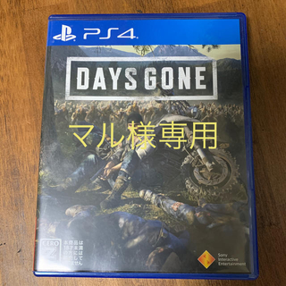 Days Gone（デイズ・ゴーン） PS4(家庭用ゲームソフト)