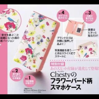 チェスティ(Chesty)の新品未開封♡美人百花　付録　チェスティ　フラワーバード柄スマホケース(モバイルケース/カバー)