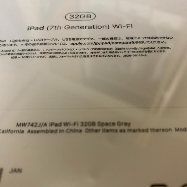 新品未開封　iPad 第7世代　WiFiモデル　32GB スペースグレイ 1