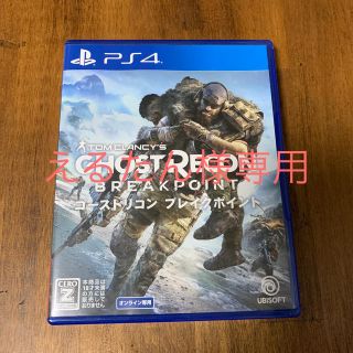 ゴーストリコン ブレイクポイント PS4(家庭用ゲームソフト)