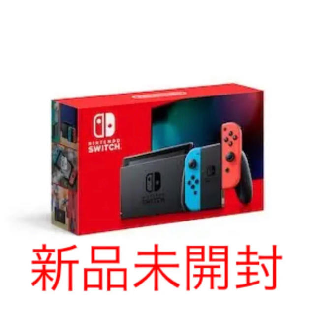 新品未開封　Nintendo Switch ネオンレッドネオンブルー新型スイッチ